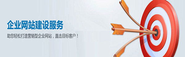 營銷型網站的特點