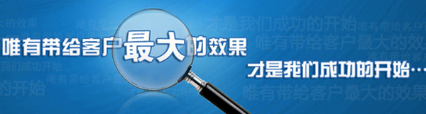 深度網(wǎng)營銷型網(wǎng)站能夠幫助企業(yè)帶來更多