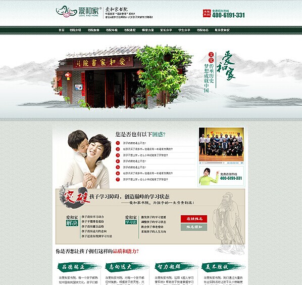 高端網站建設，營銷型網站建設公司首選