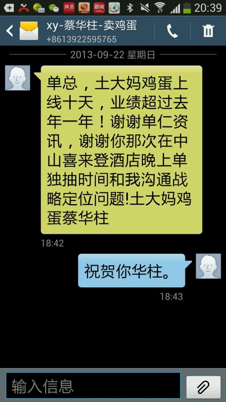 土大媽營銷型網站