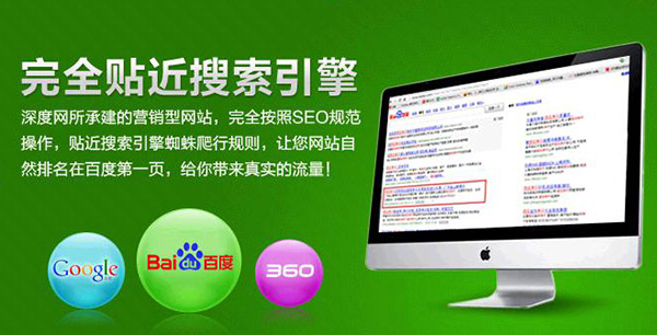 如何讓營銷型網站發揮它應有的價值