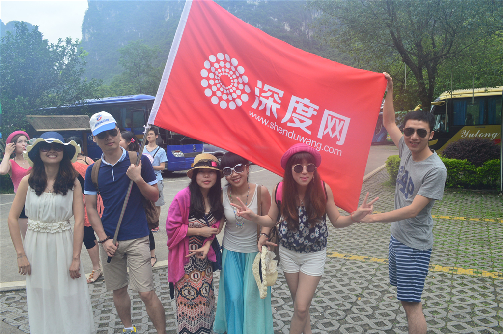 <a href='http://m.duft-welt.com' class='keys' title='點擊查看關于深度網的相關信息' target='_blank'>深度網</a>陽朔四天三晚游