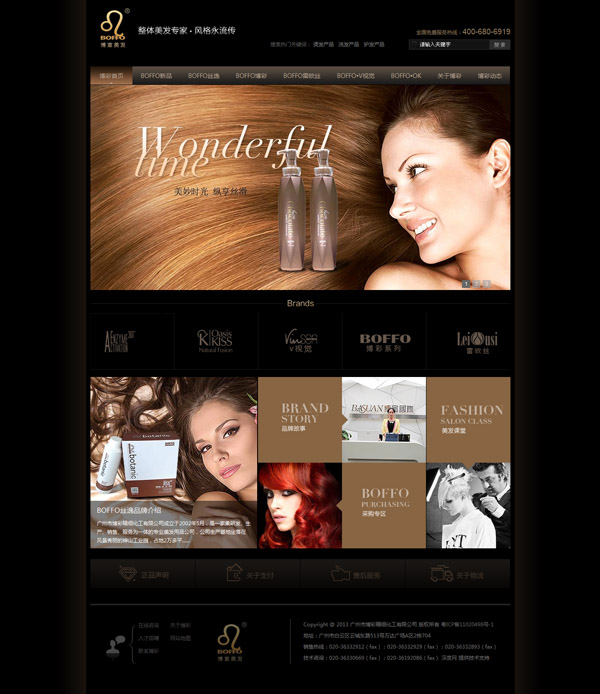 廣州博宣美發產品營銷型網站建設案例