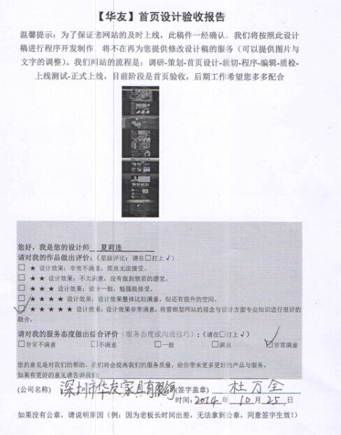 深圳營(yíng)銷型網(wǎng)站案例