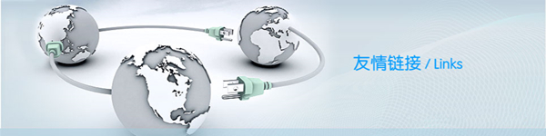 營銷型網(wǎng)站友情鏈接