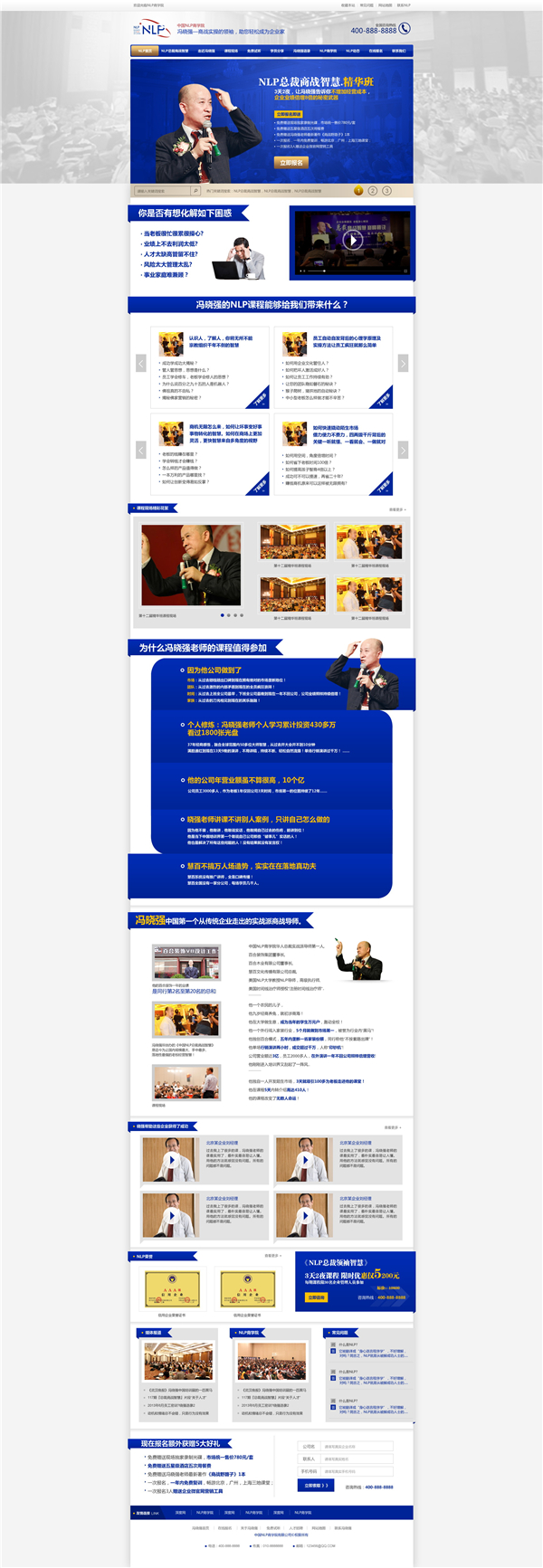北京百年常青企業顧問中心營銷型網站案例