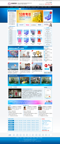 深圳市欣昌盛包裝營銷型網站建設案例