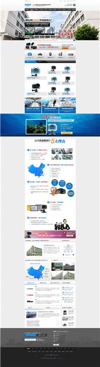 深圳高迪數(shù)碼攝像產(chǎn)品營銷型網(wǎng)站案例