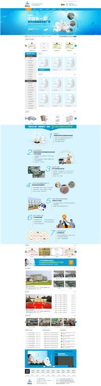 海南合眾面膜基布批發營銷型網站建設案例