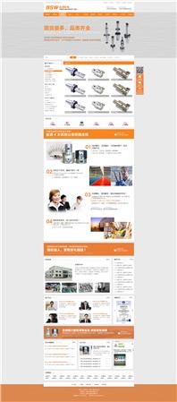 杭州金浦機電設備營銷型網站建設案例