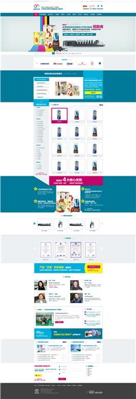 東莞市精美佳包裝材料制品營銷型網站建設案例