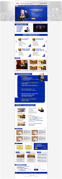 北京百年常青企業顧問營銷網站案例