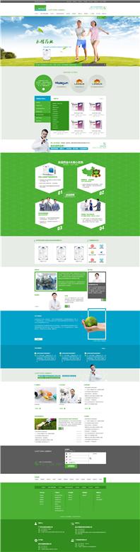 廣州市永信藥業營銷型網站建設案例