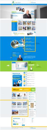 南京晴空電子營(yíng)銷(xiāo)型網(wǎng)站建設(shè)案例