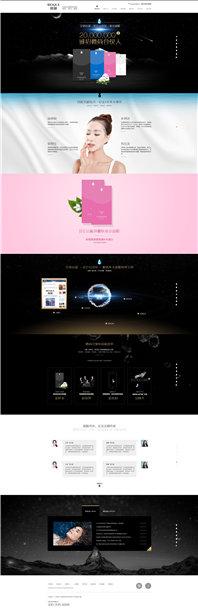 廣州帛泉面膜營銷型網站建設案例