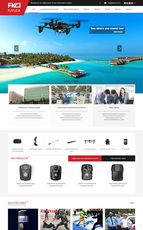 深圳富宇達警用器材外貿網站建設案例