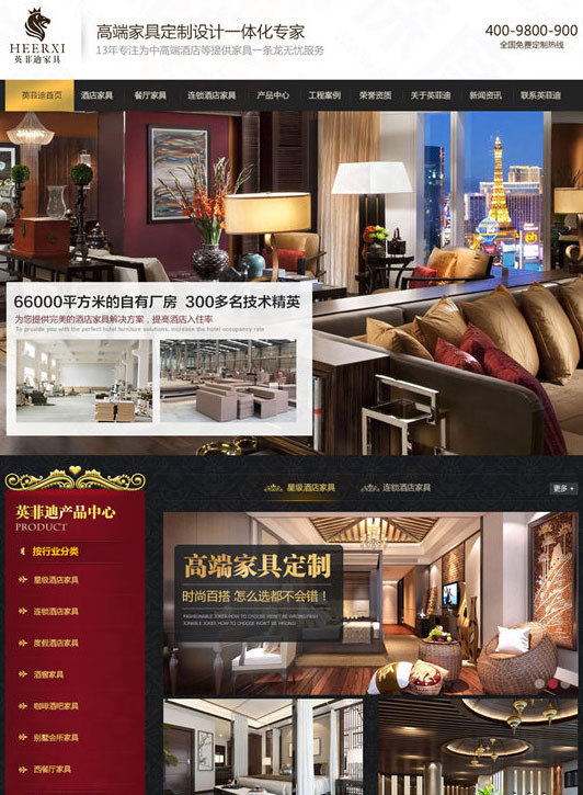 中山英菲迪家具營銷型網站建設案例