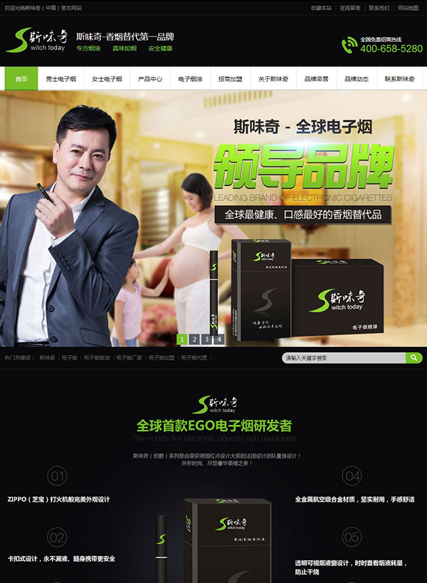 東莞博路電子營銷型網站建設案例