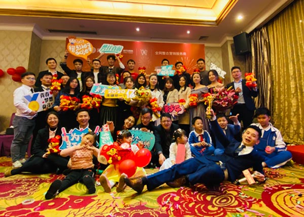 深度網2020年會-“齊頭并進，燃爆2020”