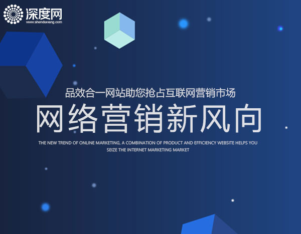 低價建站是優(yōu)惠，還是營銷套路?