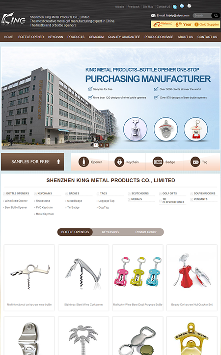 深圳市尊皇五金制品外貿網站建設案例
