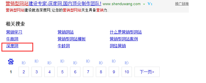 企業營銷型網站建設
