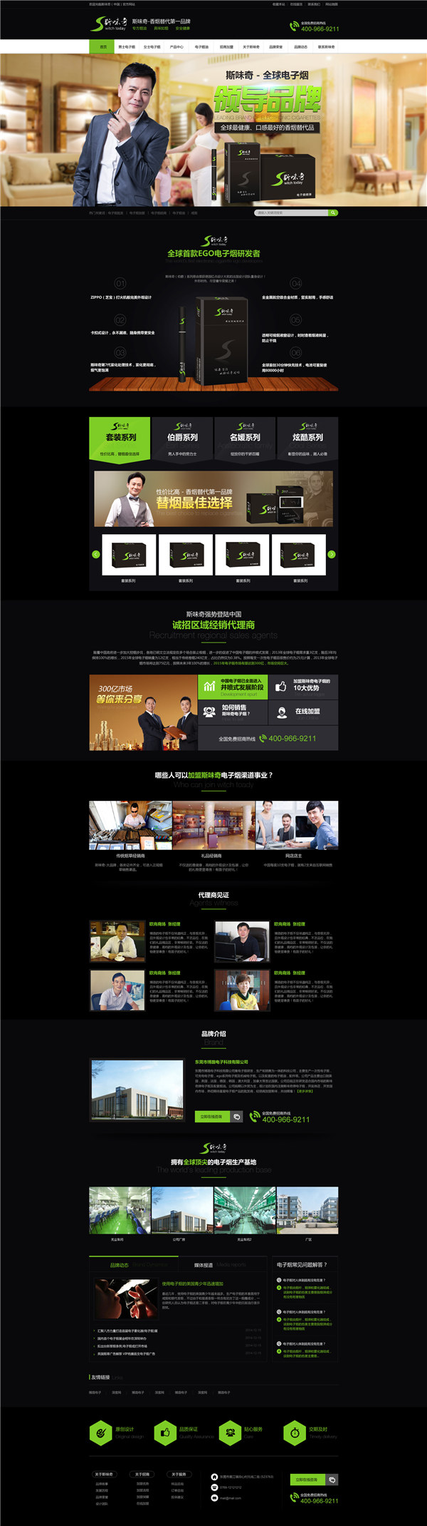 東莞營銷型網站案例