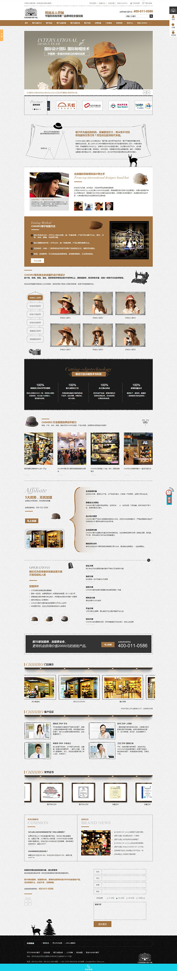 深圳信尚帽業營銷型網站建設案例