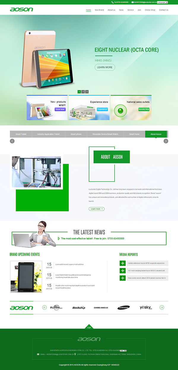 深圳市愛立順平板電腦英文外貿營銷型網站建設案例