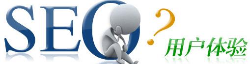 廣州營(yíng)銷(xiāo)型網(wǎng)站的用戶(hù)體驗(yàn)