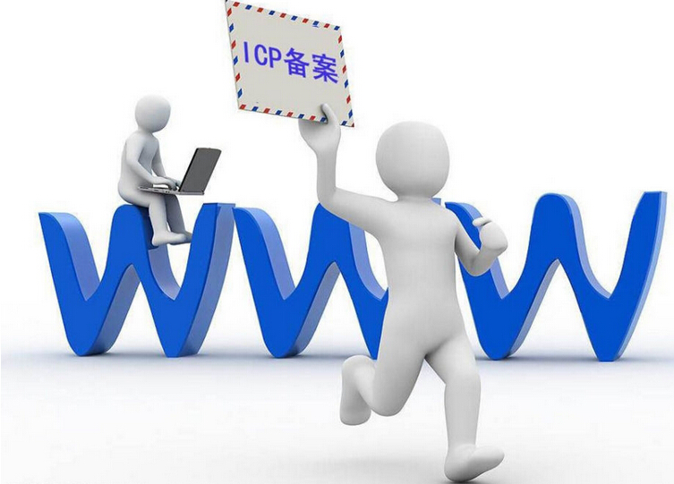 網站備案.jpg