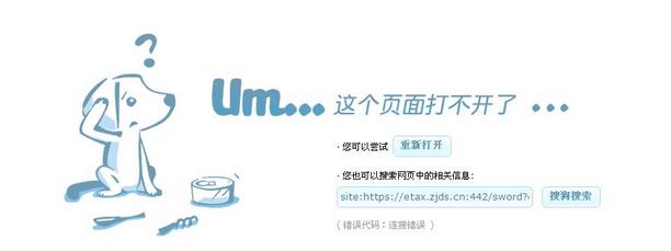 打企業網站網頁打不開的原因有哪些
