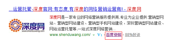 企業網站首頁快照更新慢的原因