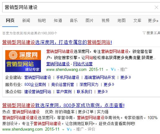 深度網是一家專業的競價托管服務商