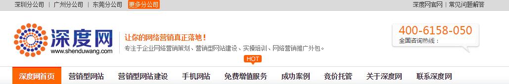 營銷型網站導航如何做好用戶體驗度