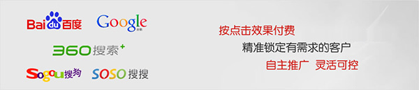 競(jìng)價(jià)推廣的優(yōu)勢(shì)