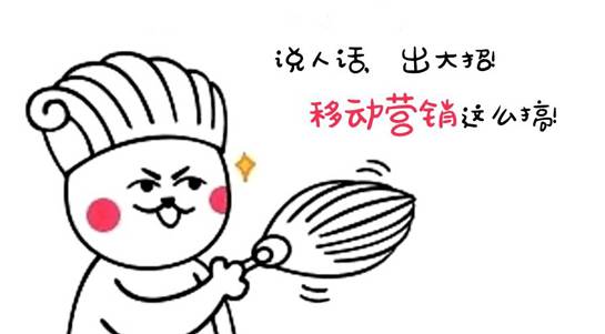 如何有效提升移動端競價轉化率