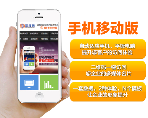 手機網站建設要點有哪些