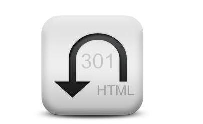 營銷型網站設置301重定向有什么用