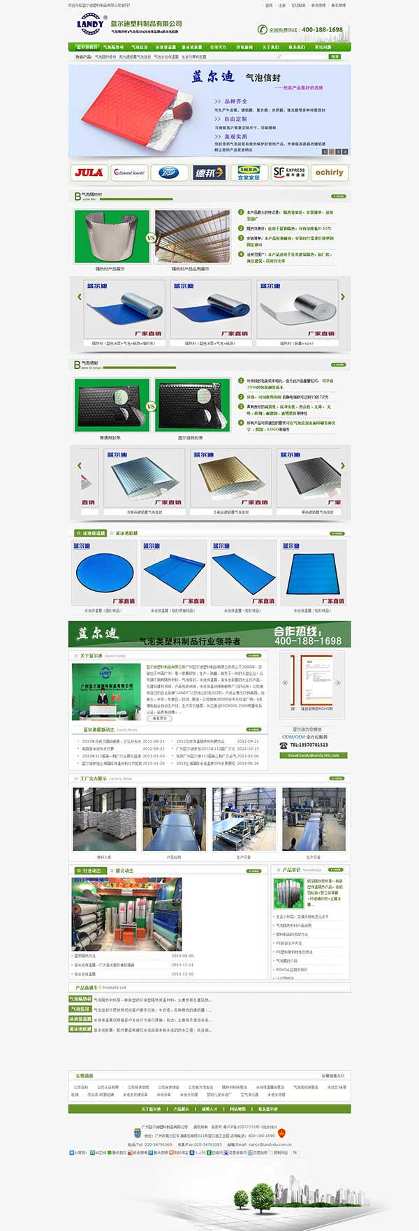 廣州藍(lán)迪泳池設(shè)備營銷型網(wǎng)站案例