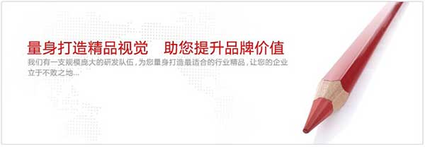 量身打造精品視覺，提升品牌價值