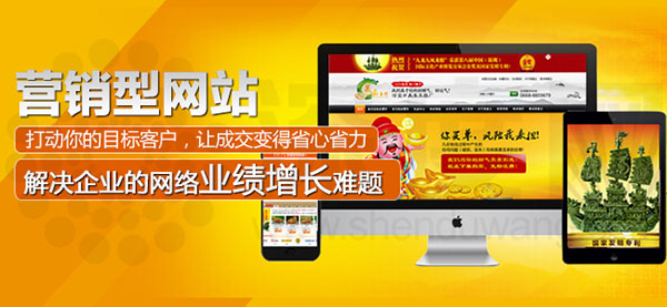 營銷型網(wǎng)站解決企業(yè)網(wǎng)絡(luò)營銷增長難題