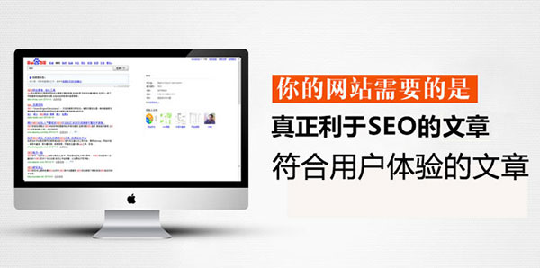 營銷型網站頁面內容排版對SEO優(yōu)化的影響