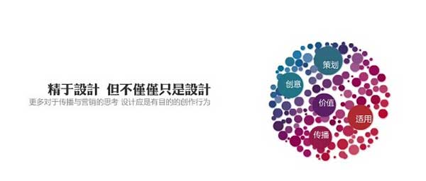 營銷型網(wǎng)站不僅精于設(shè)計，更是精于策劃