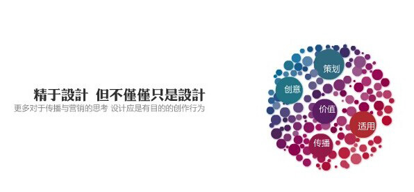 營銷型網站不僅僅是設計，還有策劃、建站技術