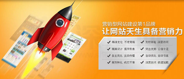 深度網營銷型網站具備的特點