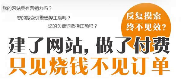 許多企業網絡營銷出現的問題