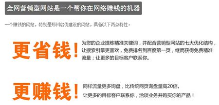 懂得營銷型網站特點，就懂得只要是企業就可以去做