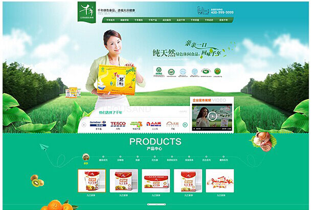 千年食品營銷網站設計效果局部圖
