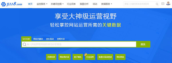5118站長工具
